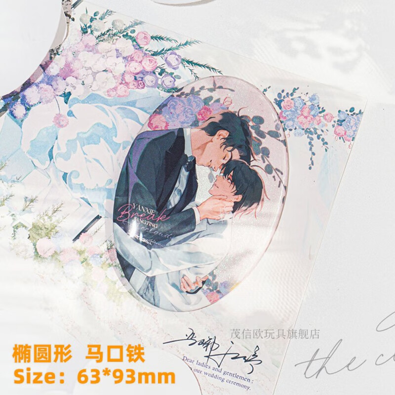 茂信欧破云周边系列徽章/色纸 严峫x江停 衍生周边第二弹 夏屿白昼