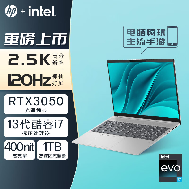 惠普HP 星Book Pro 16英寸大屏轻薄笔记本电脑(i7-13700H 16G 1TB RTX3050 2.5K 120HzVRR EVO认证)银