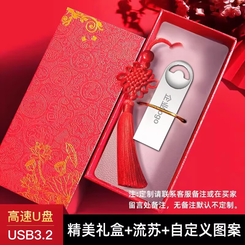 爱国者（aigo）U盘高速USB3.2 迷你防水定制刻字u盘U312 学习办公车载电脑优盘 【3.2高速防水u盘】+红色礼盒/送流苏 64GB