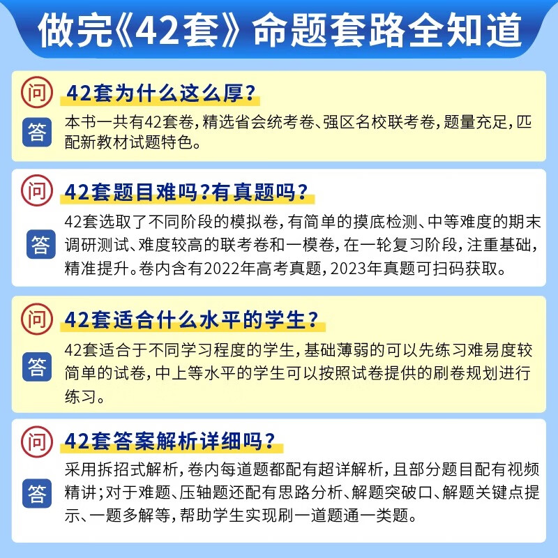 2025新版高考必刷卷42套必刷题合订本语文数学英语物理化学生物政历史地高考模拟试题高中高三一轮全国试卷套卷刷十年真题 英语【新高考 全国通用】