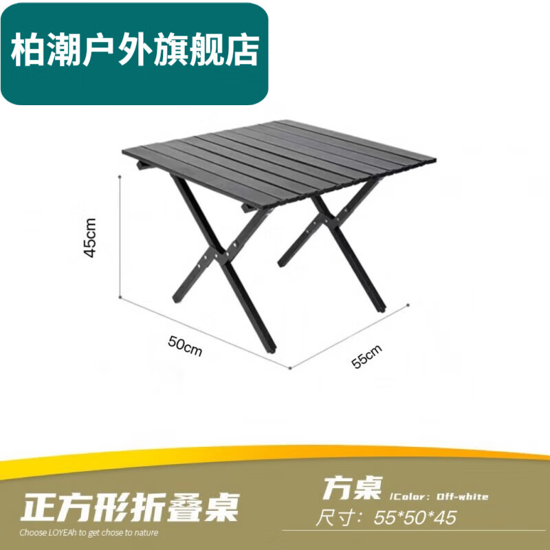 野餐便携交叉蛋卷桌露营桌椅户外折叠椅 蛋卷桌交叉50款(黑色方桌)