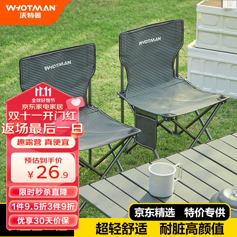 沃特曼(Whotman)户外折叠椅凳子露营装备桌椅钓鱼沙滩写生椅马扎75290使用感如何?