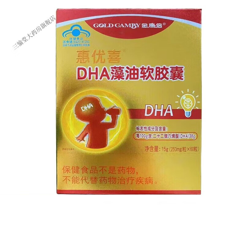 金康倍dha藻油软胶囊60粒 1盒