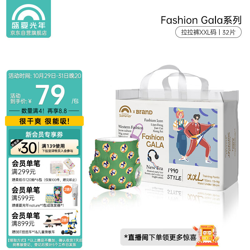 盛夏光年GALA拉拉裤XXL码32片（15kg+）宝宝大号尿不湿超薄训练裤怎么看?