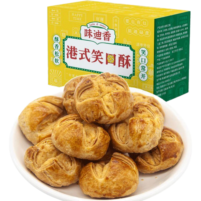 澳豐園咸蛋卷皇廣東澳門(mén)特產(chǎn)下午茶休閑零食點(diǎn)心糕點(diǎn)兒童零食餅干 港式笑口酥150g