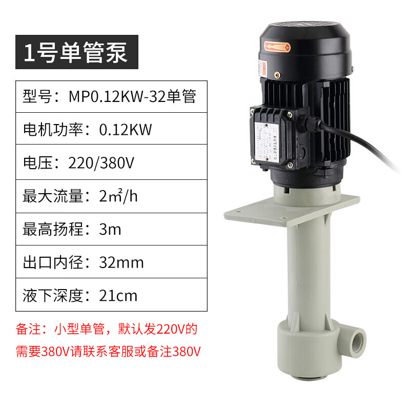 塑料化工泵立式耐酸堿液下泵防腐蝕離心泵硝酸 1號(hào)0.12KW 口徑32單管 電壓380/