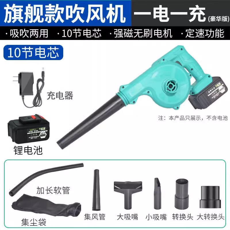 工途（Gongtu）款式锂电吹风机鼓风机小型家用大功率户外工业吹吸施工除尘器 大艺款吹风机10节一电一充+7件