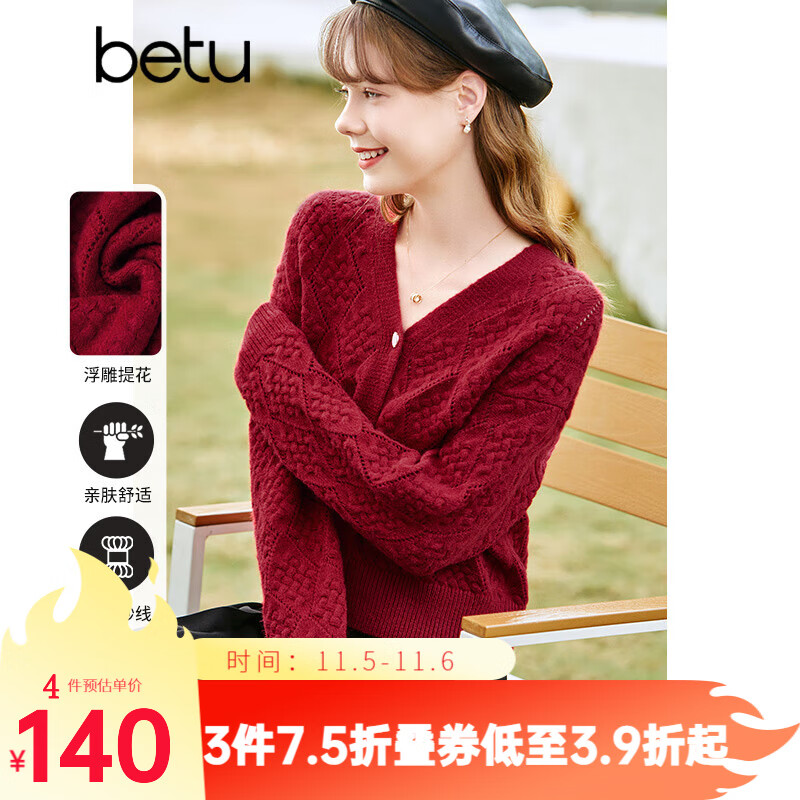 百图betu女装2023春季新款毛针织衫V领落肩长袖短款开衫女2301T10 红色 M高性价比高么？