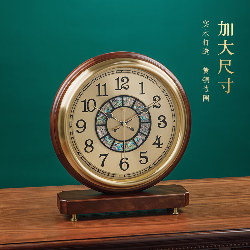 云漫卿中堂摆件钟表 新中式实木铜座钟客厅家用钟表时钟摆台式桌面