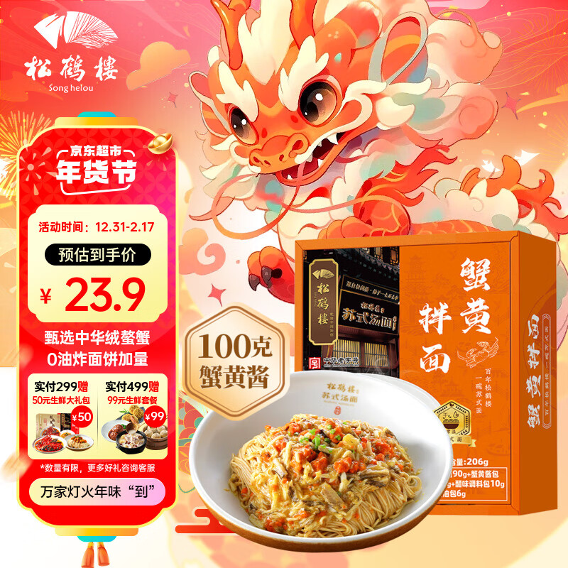 怎么看方便食品历史价格|方便食品价格走势图