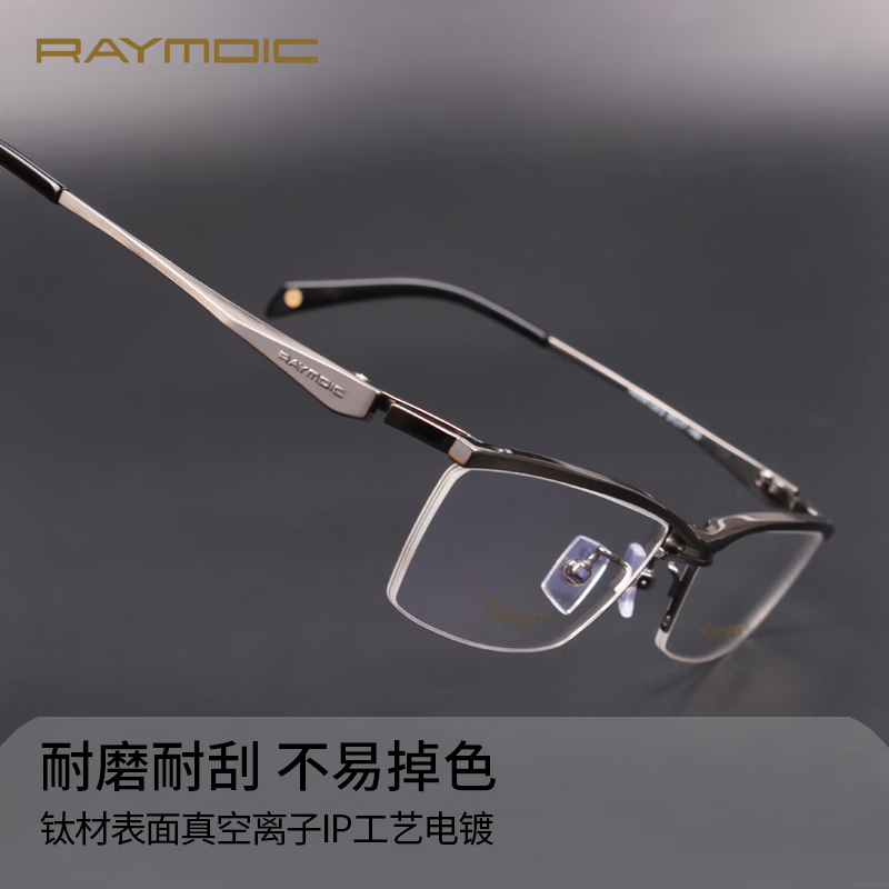 雷蒙迪克(RAYMDIC)纯钛眼镜框男款眉线半框纯钛架专业配镜近视散光【R6006配镜】 R6006 Col.5 拉丝枪 镜框+依视路1.552钻晶膜洁