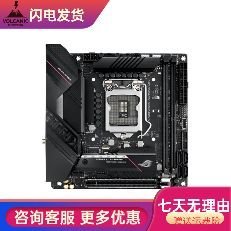 华硕（ASUS）ROG STRIX B460-I GAMING B560 X570 B450 Z390 iTX主板 华硕ROG STRIX B560-I GAMING