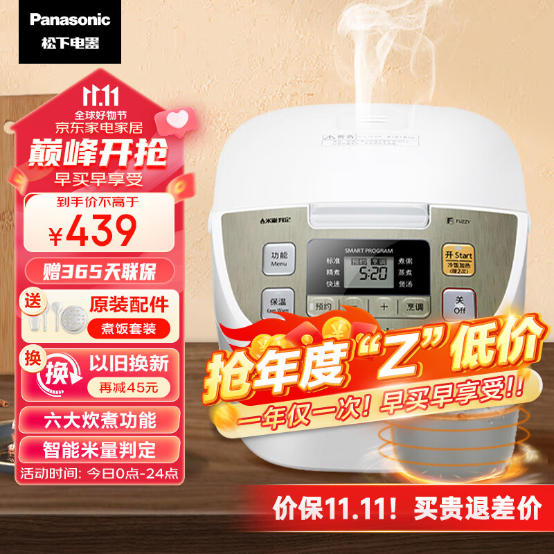松下（Panasonic）4.2L 微电脑电饭煲 3-8人 6大炊煮功能 24小时预约 备长炭内胆 智能米量判定 SR-DC156-F怎么样,好用不?