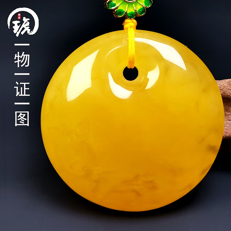 琥派【一物一图一证】蜜蜡吊坠 公主扣 天然琥珀项链 平安扣 鸡油黄