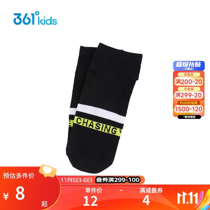 361°儿童袜子中大童2023秋季男女童袜子平板短袜 黑4使用感如何?