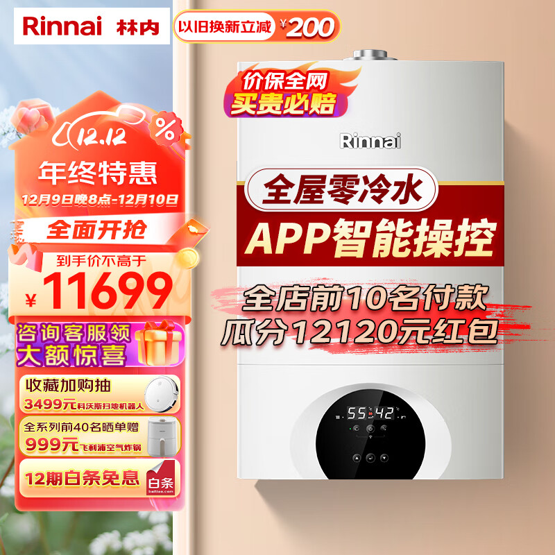 林内L1PB32-28C66L壁挂炉品牌口碑如何？来看看图文评测！