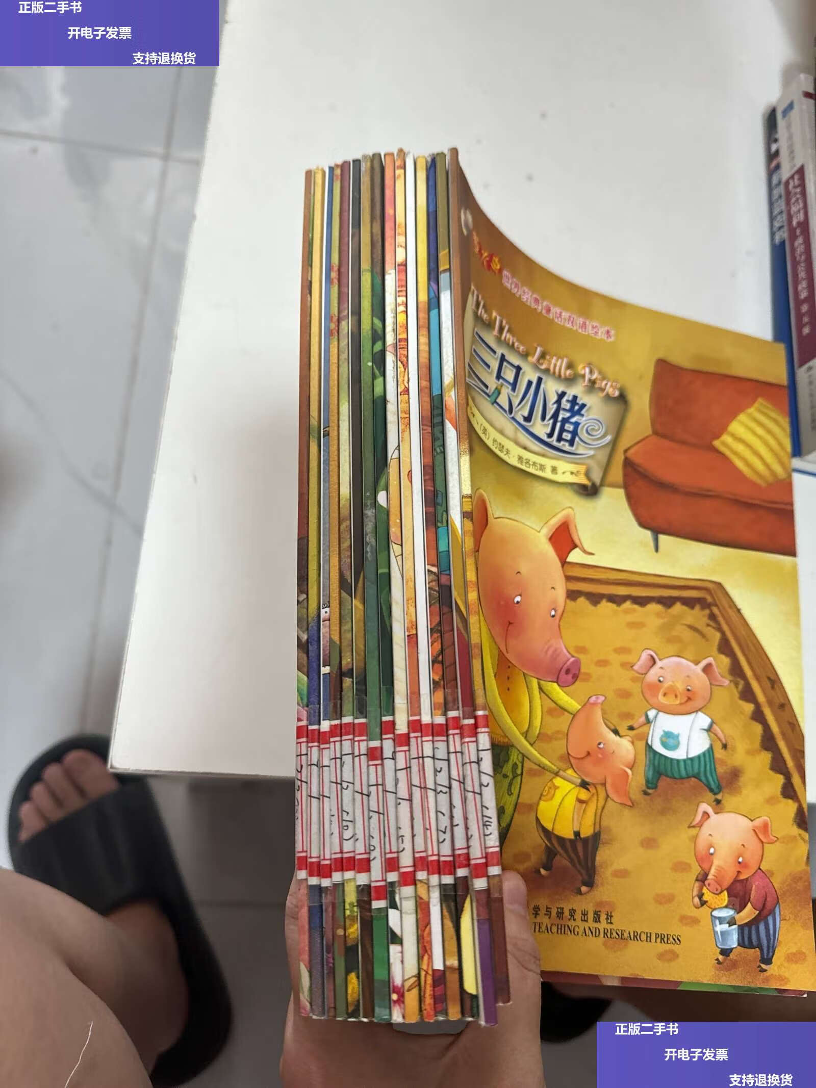 【二手9成新】萤火虫世界经典童话双语绘本(15册)有盖章 /[德]格林