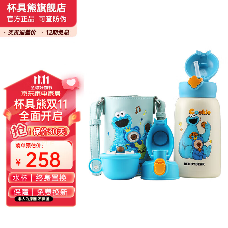 怎么查京东保温杯全网最低时候价格|保温杯价格比较