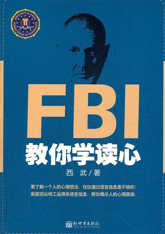 [正版二手] 西武 新世界出版社