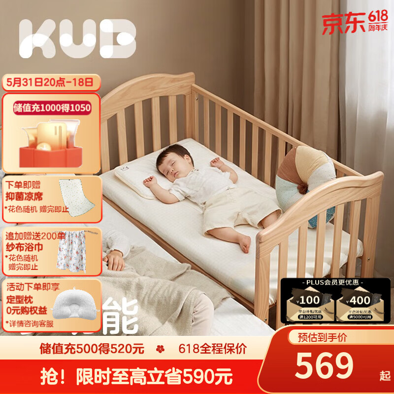 可优比（KUB）婴儿床多功能实木床少年儿童床摇篮欧式宝宝床新生儿bb摇篮 艾迪森基础款+床垫+床品7件套