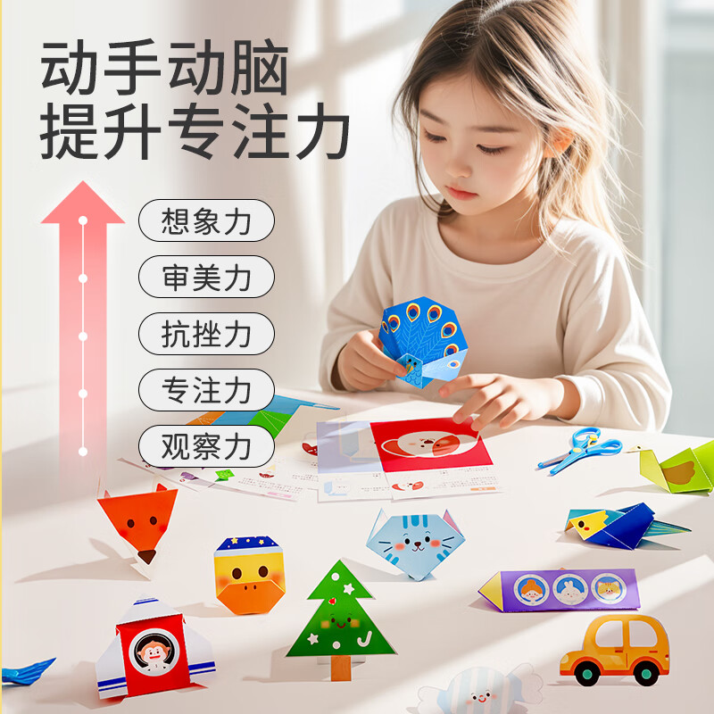 乐乐鱼剪纸儿童手工幼儿园3d立体折纸书diy制作材料3岁生日儿童礼物 1阶【折纸 剪纸 贴纸】（162张）