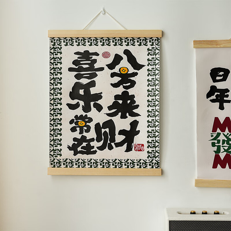 云舵 卡通财神爷招财喜庆挂画餐厅玄关电表箱装饰画背景画 八方来财