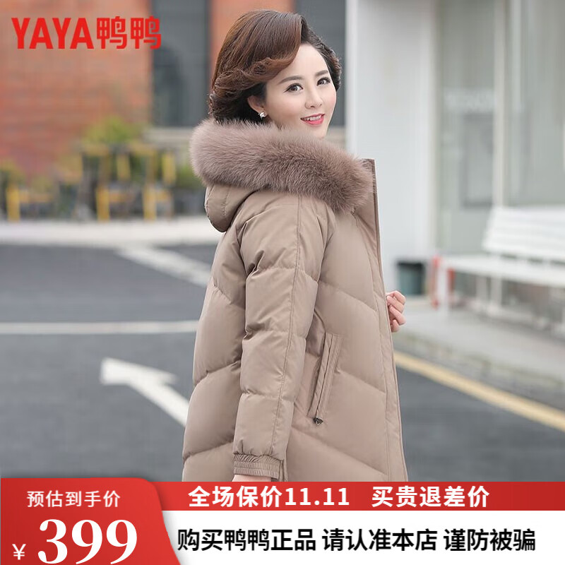 鸭鸭中老年羽绒服女中长款冬季新款狐狸毛领妈妈装加厚保暖宽松外套 卡其色 165/L【建议100斤以下】高性价比高么？
