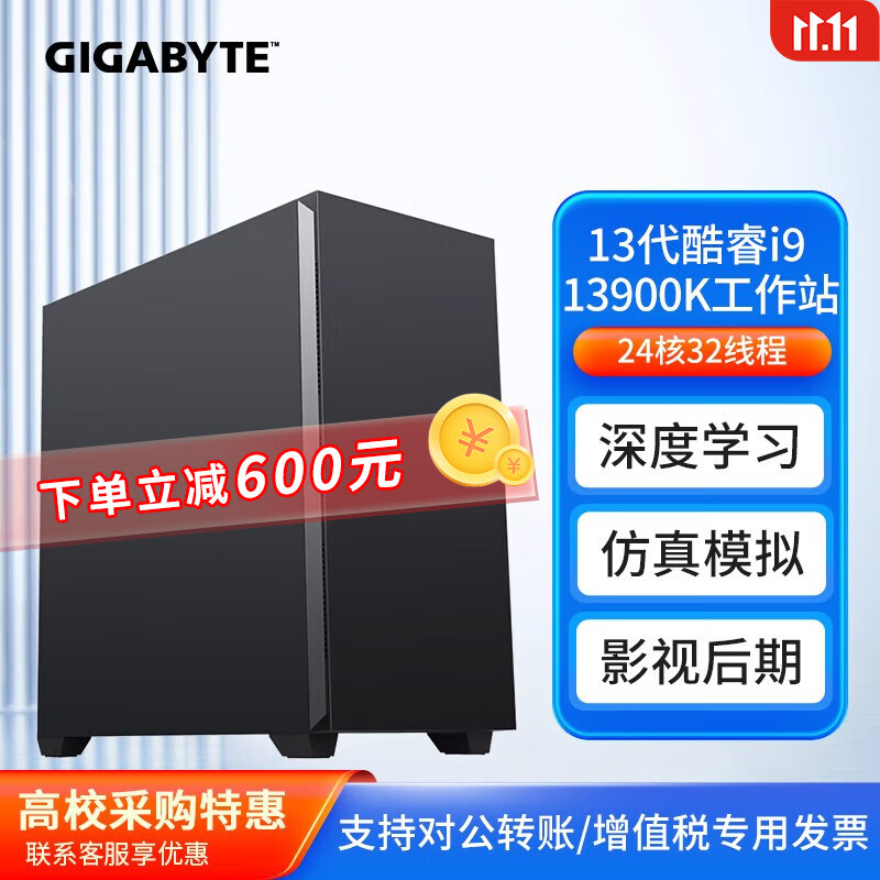 i9 13900K深度学习主机双路RTX4090显卡GPU工作站 仿真模拟/视频剪辑塔式工作站 13900K 64G DDR5内存/2T固态 准系统不含显卡怎么看?