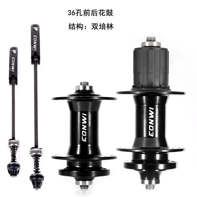 欧米尼培林花鼓双培林山地自行车碟刹卡式轴承28/32/36孔8/9/10速HG飞轮 36孔前后花鼓+快拆杆(卡飞)