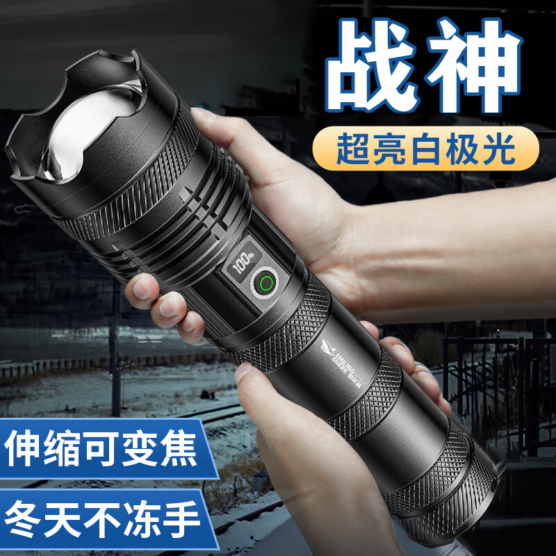 微笑鲨【战神】手电筒强光超长续航可充电超亮多功能户外生存照明激光炮 铝合金【续航4-8H】电量显示