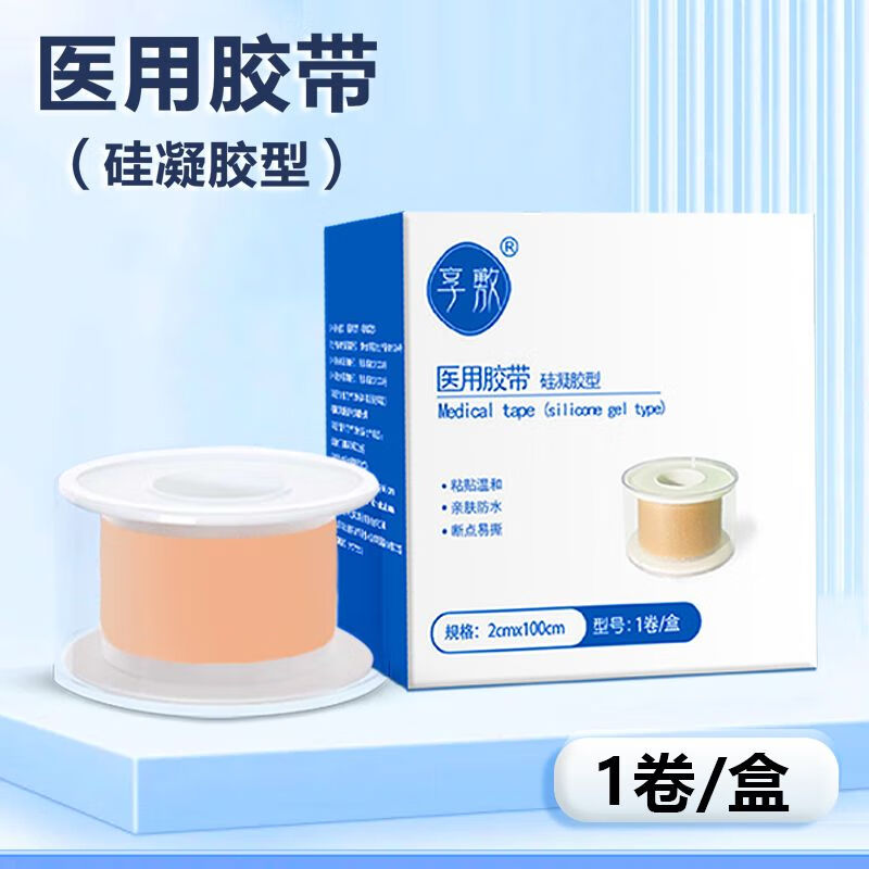 医用疤痕硅凝胶胶带招风耳硅胶贴透气胶带磨脚贴疤痕贴仿真人造皮