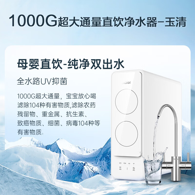 海尔S6软水净水套餐中央净水机怎么样？体验后讲实情内幕？