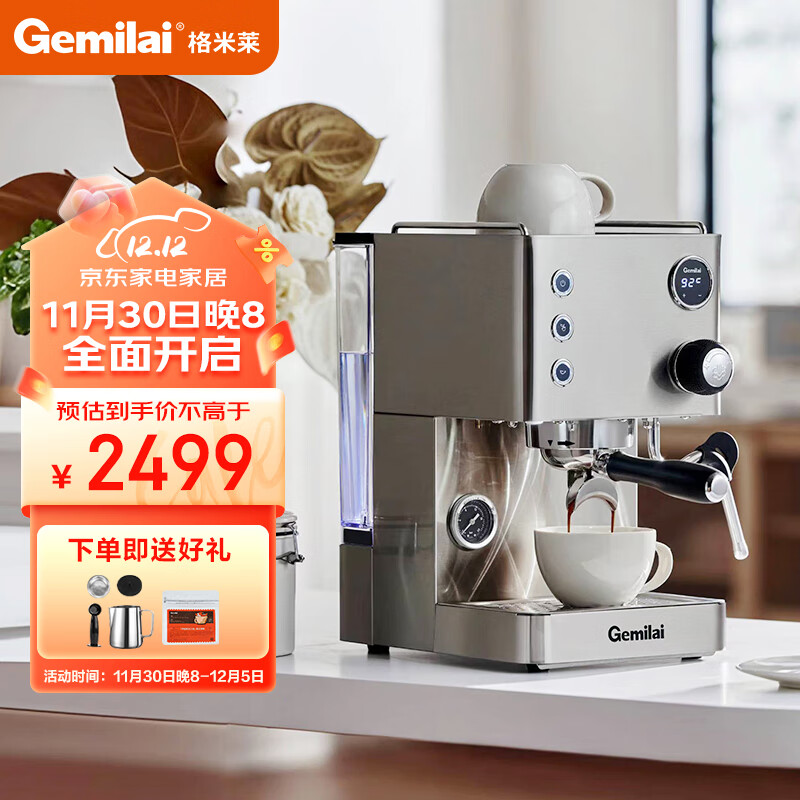 格米莱（GEMILAI）意式半自动咖啡机小型家用 复合式冲煮头 萃取水温可调 小钢炮CRM3007L