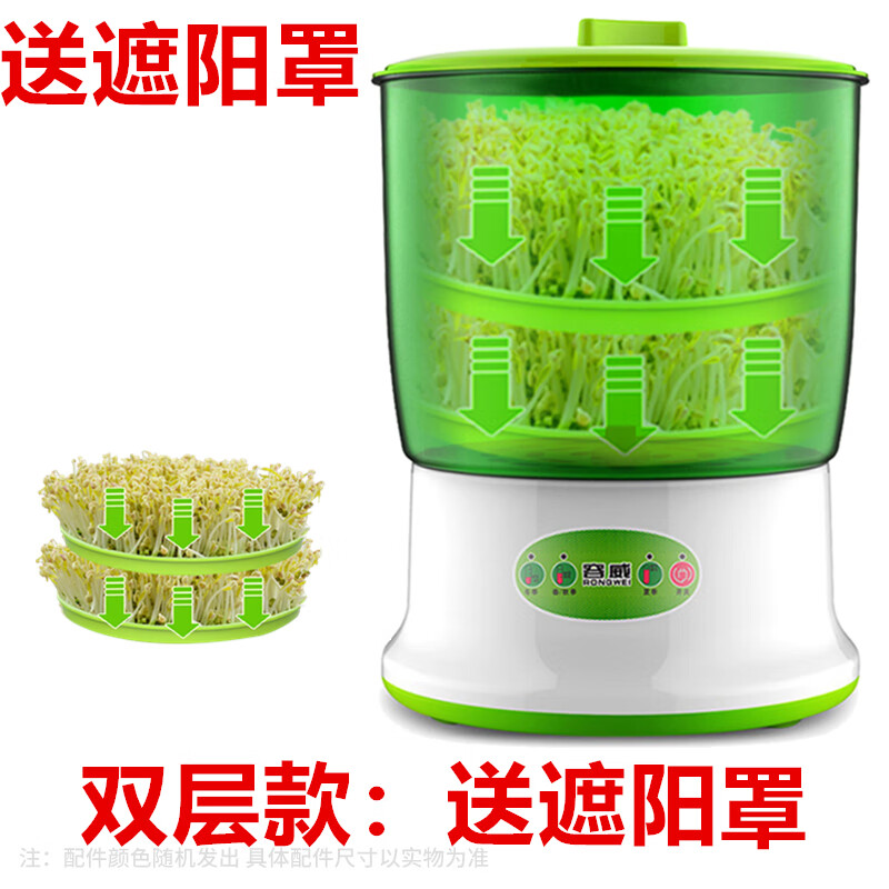 乐宏骏新款豆芽机家用全自动发豆芽机多功能智能自制黄豆发芽罐大容量款 双层