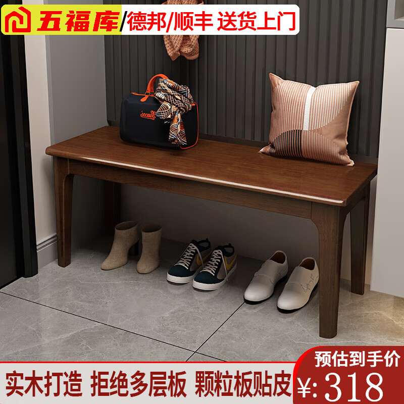 五福库长条凳全实木床尾凳家用换鞋凳现代简约餐厅长凳子餐凳木板凳 胡桃色(长100cm*宽35cm*高45cm)怎么样,好用不?