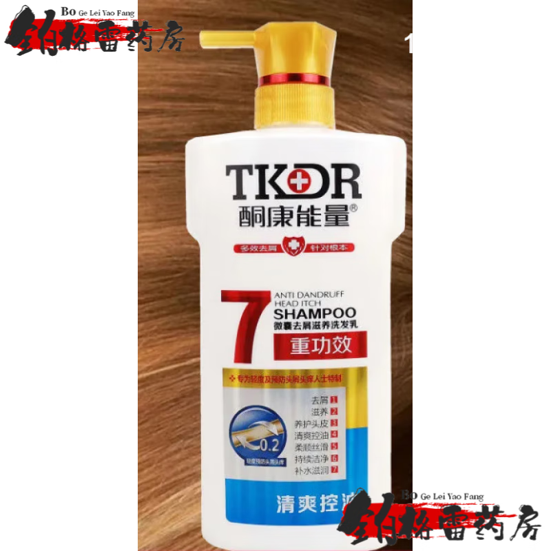 【京健康】皮康王酮康能量洗头膏洗发水清爽洁净 750ml清爽