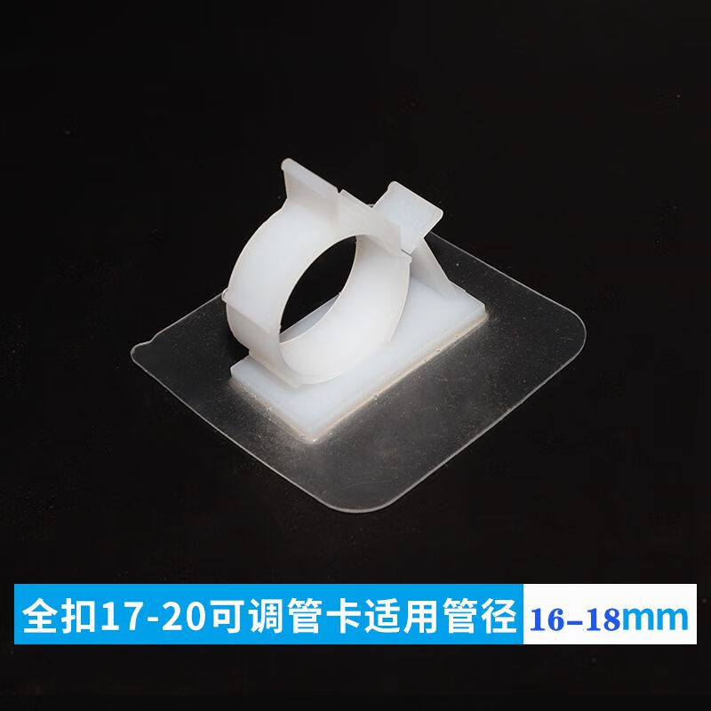 器免打孔固定卡扣u型带胶管卡水管固定器燃气管进水软 17-20十个装