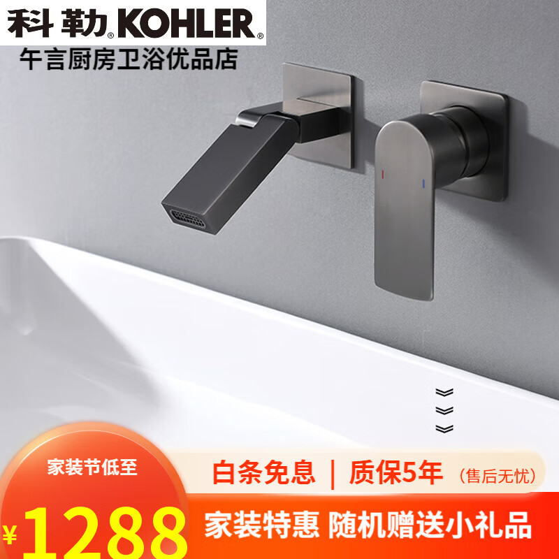 kohler)全铜暗装面盆龙头入墙式洗脸盆黑色冷热暗藏式嵌入式墙排出水