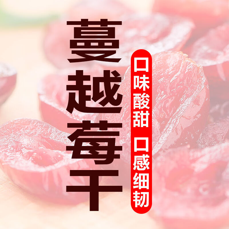 Derenruyu蔓越莓干新鲜500g烘焙水果干零食100g蔓越莓干烘焙 蔓越莓干（袋装）500gx1袋