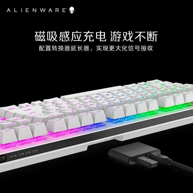 ALIENWARE AURORA外星人电竞机械游戏键盘红轴RGB灯光电脑高端外设 AW920K白色-无线三模-红轴