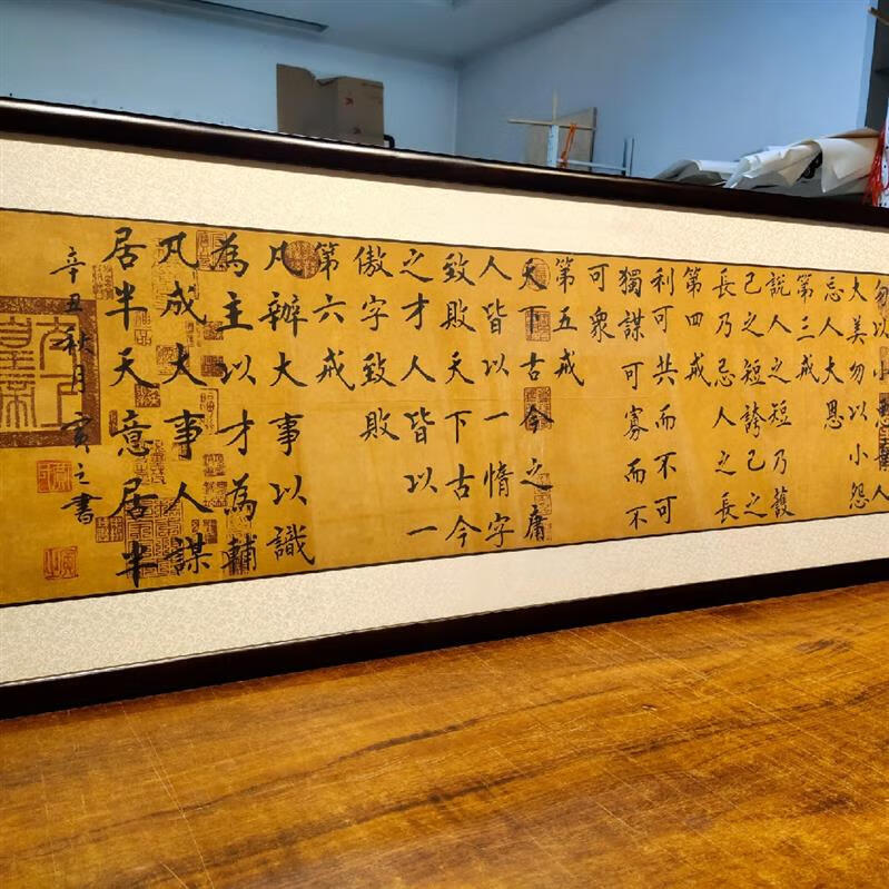 曾国藩六戒手写书法作品客厅办公室书法挂画 六戒楷书 男人读懂必成