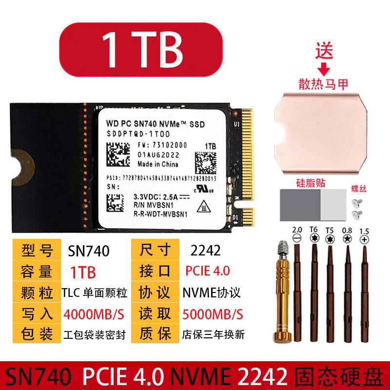 WDKSTWD西数SN740 512G 1TB 2242 PCIE4.0 NVME固态硬盘M2笔记本台式机电脑系统硬盘SSD SN740 1TB 2242固态硬盘 标配无系统
