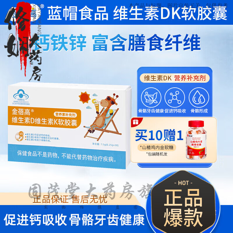 ͨ�ö�ͯά����Dά����K2������ 4-17�� ��ͯ������ѧ��ά����D ��*30��