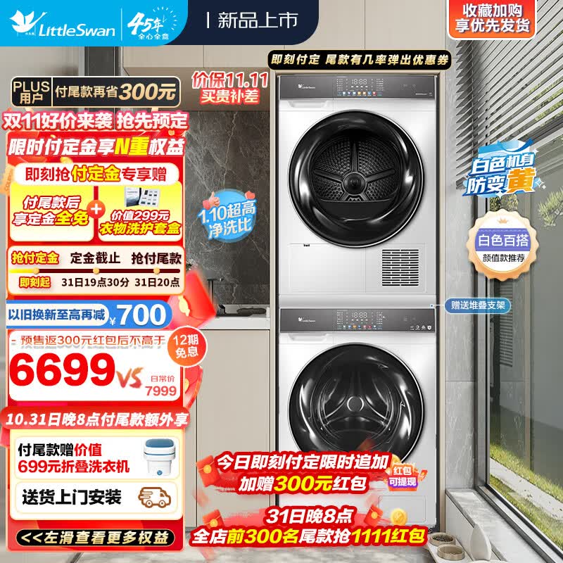 小天鹅（LittleSwan）水魔方防缠绕洗烘套装热泵烘干机滚筒全自动 10公斤【86+35升级款】 TG100VC806W+TH100VH806W使用感如何?