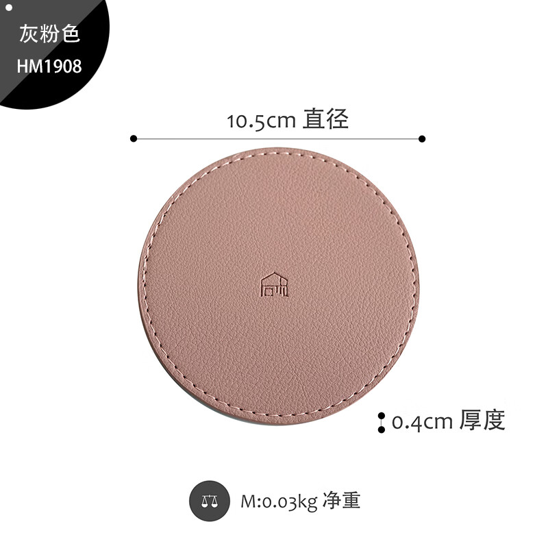定制莫兰迪色调皮质杯垫 ins风加厚皮革餐垫北欧风格 灰粉色hm1908