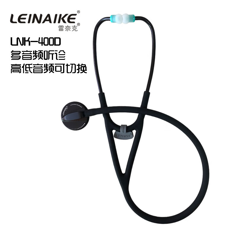 雷奈克单用听诊器多音频可调胶管柔韧不夹耳舒适LNK-400D 黑色