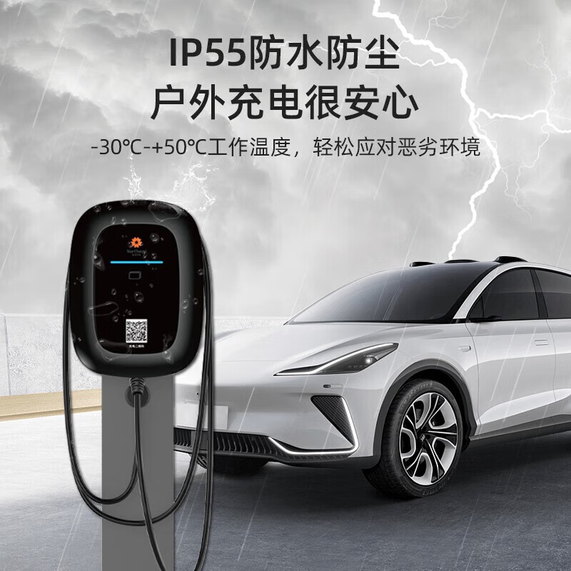 万帮星星充电桩晨星新能源7kW家用新能源汽车智能预约交流适配于特斯拉modely比亚迪小鹏五菱宏光小米su7极氪 【220V/7kW】黑色晨星壁挂款5米枪线
