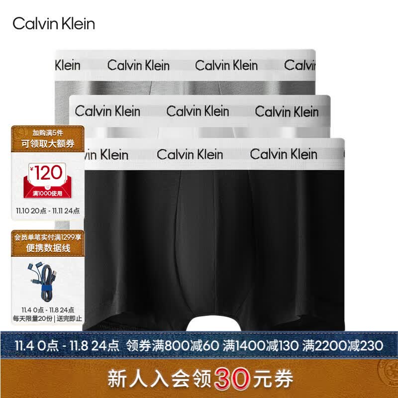 Calvin Klein内衣【明星同款】男士三条装腰边提花防夹臀棉质低腰内裤U2664 998-太空黑/月光白/椰青灰 L属于什么档次？