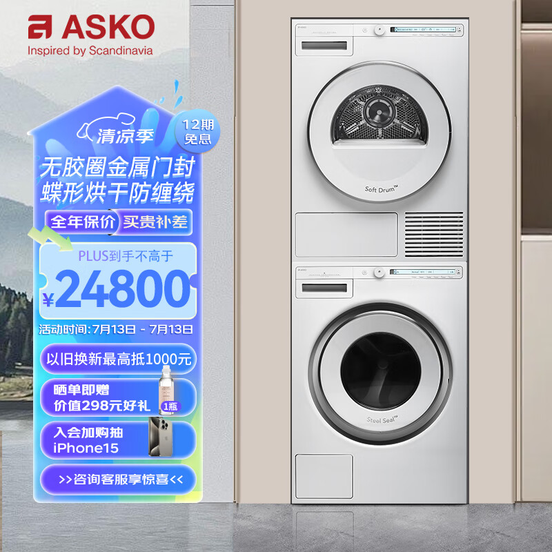 ASKOW109C.W.CN+T108H.W.CN洗烘套装热销中，快来看看怎么样！-图片9