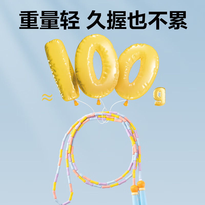 得力儿童竹节pvc款跳绳小学生幼儿园初学用绳子运动可调节跳绳中考考 【软竹节款】多彩蓝2.6m长度可调